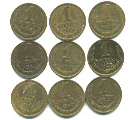 Набор монет СССР (9 шт): 1 копейка 1984-1987.
