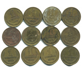 Набор монет СССР (12 шт): 1 копейка 1969-1983.