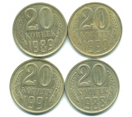 Набор монет СССР (4 шт): 20 копеек 1988-1991.