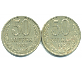 Набор монет СССР (2 шт): 50 копеек 1983.