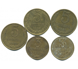 Набор монет СССР (5 шт): 1981-1991.