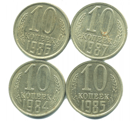 Набор монет СССР (4 шт): 10 копеек 1984-1987.