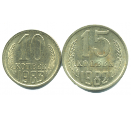 Набор монет СССР (2 шт): 1982-1983.