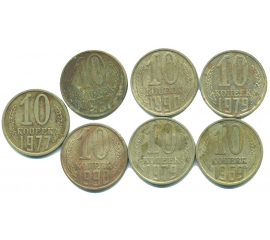 Набор монет СССР (7 шт): 10 копеек 1962-1990.