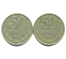 Набор монет СССР (2 шт): 50 копеек 1983-1984.