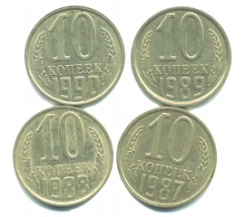 Набор монет СССР (4 шт): 10 копеек 1987-1990.