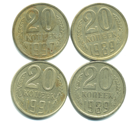 Набор монет СССР (4 шт): 20 копеек 1989-1991.