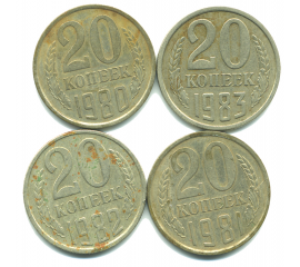 Набор монет СССР (4 шт): 20 копеек 1980-1983.