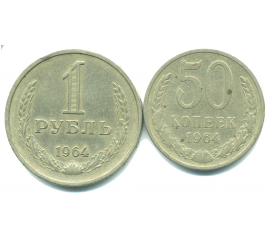 Набор монет СССР (2 шт): 1964.