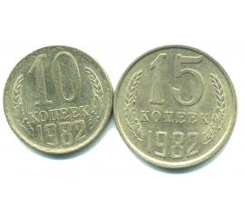Набор монет СССР (2 шт): 1982.