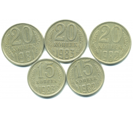 Набор монет СССР (5 шт): 1981-1983.