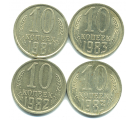 Набор монет СССР (4 шт): 10 копеек 1981-1983.