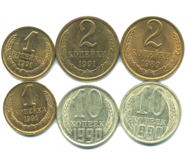 Набор монет СССР (6 шт): 1989-1991.