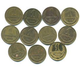 Набор монет СССР (11 шт): 1 копейка 1969-1987.