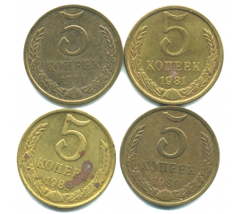 Набор монет СССР (4 шт): 5 копеек 1981-1990.