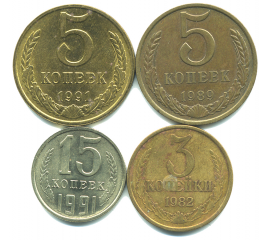Набор монет СССР (4 шт): 1982-1991.