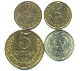Набор монет СССР (4 шт): 1989-1991.