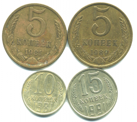 Набор монет СССР (4 шт): 1981-1991.