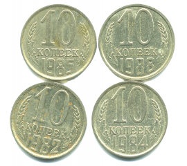 Набор монет СССР (4 шт): 10 копеек 1982-1988.