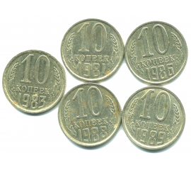 Набор монет СССР (5 шт): 10 копеек 1981-1989.
