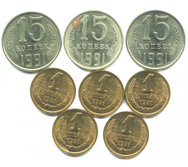 Набор монет СССР (8 шт): 1991.