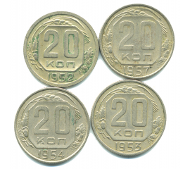 Набор монет СССР (4 шт): 20 копеек 1952-1957.