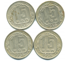 Набор монет СССР (4 шт): 15 копеек 1956.
