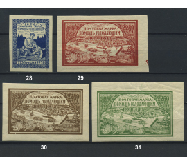 1921 РСФСР «Почтово-благотворительный выпуск марок «В помощь населению Поволжья, пострадавшему от неурожая» Серия из 4 марок