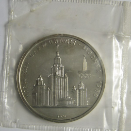 1 рубль 1979 «Игры XXII Олимпиады. Москва. 1980. МГУ» UNC