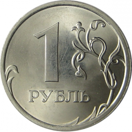 1 рубль 2010 СПМД UNC