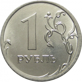 1 рубль 2014 ММД UNC