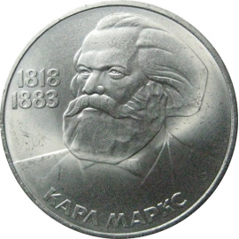 1 рубль 1983 «165 лет со дня рождения Карла Маркса».  AU