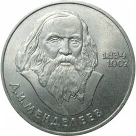 1 рубль 1984 «150 лет со дня рождения химика Д.И. Менделеева».  AU