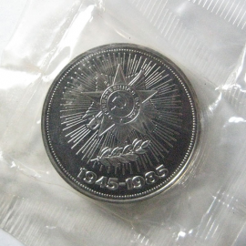 1 рубль 1985 «40 лет Победы над Германией» Proof. Новодел.