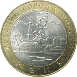 10 рублей 2004 «Древние города России. Кемь». СПМД.  XF