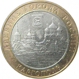 10 рублей 2006 «Древние города России. Каргополь». ММД.  AU-XF