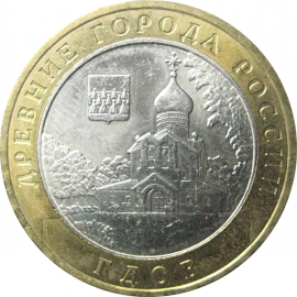10 рублей 2007 «Древние города России. Гдов». ММД.  AU-XF
