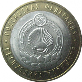 10 рублей 2009 «Российская Федерация. Республика Калмыкия». ММД.  AU