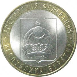 10 рублей 2011 «Российская Федерация. Республика Бурятия». СПМД.  AU