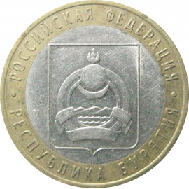 10 рублей 2011 «Российская Федерация. Республика Бурятия». СПМД.  XF