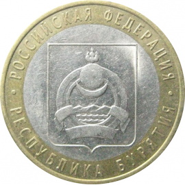 10 рублей 2011 «Российская Федерация. Республика Бурятия». СПМД.  XF