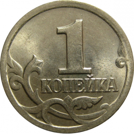 1 копейка 2000 С-П  AU