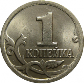 1 копейка 2001 С-П  AU
