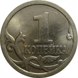 1 копейка 2006 С-П  UNC