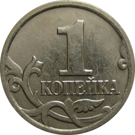 1 копейка 2006 М  XF