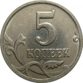 5 копеек 2002 С-П  XF