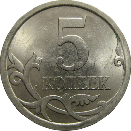 5 копеек 2007 С-П  UNC