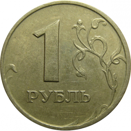 1 рубль 1997 СПМД  XF