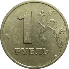 1 рубль 2006 ММД  XF-AU
