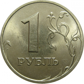 1 рубль 2006 СПМД  AU-UNC